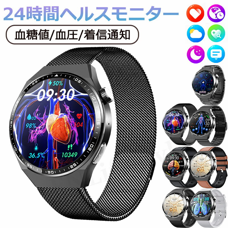 【工場直営★ 品質保証】 スマートウォッチ 血糖値 血圧測定 心拍数 日本製 センサー スマートウォッチ SOSアラーム 転倒アラーム 24時間皮膚温度測定 睡眠検測 音楽制御 1.55インチ IP67レベル 日本語対応 プレゼント 音楽プレーヤー iPhone/Android対応 お正月