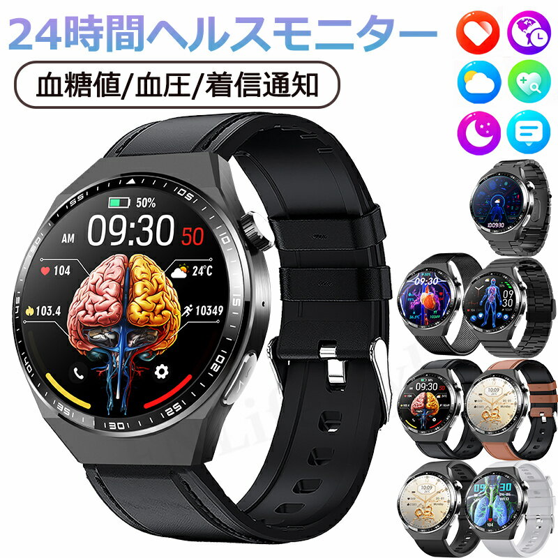 【工場直営★ 品質保証】 スマートウォッチ 血糖値 血圧測定 心拍数 日本製 センサー スマートウォッチ SOSアラーム 転倒アラーム 24時間皮膚温度測定 睡眠検測 音楽制御 1.55インチ IP67レベル 日本語対応 プレゼント 音楽プレーヤー iPhone/Android対応 お正月