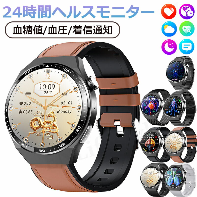 【工場直営★ 品質保証】 スマートウォッチ 血糖値 血圧測定 心拍数 日本製 センサー スマートウォッチ SOSアラーム 転倒アラーム 24時間皮膚温度測定 睡...