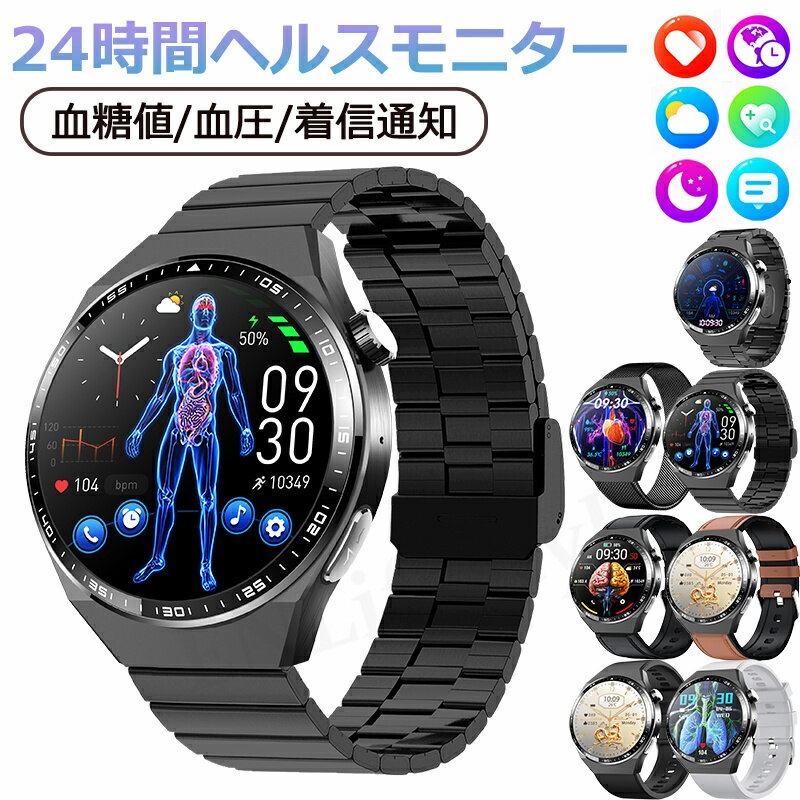 【工場直営★ 品質保証】 スマートウォッチ 血糖値 血圧測定 心拍数 日本製 センサー スマートウォッチ SOSアラーム 転倒アラーム 24時間皮膚温度測定 睡眠検測 音楽制御 1.55インチ IP67レベル 日本語対応 プレゼント 音楽プレーヤー iPhone/Android対応 お正月