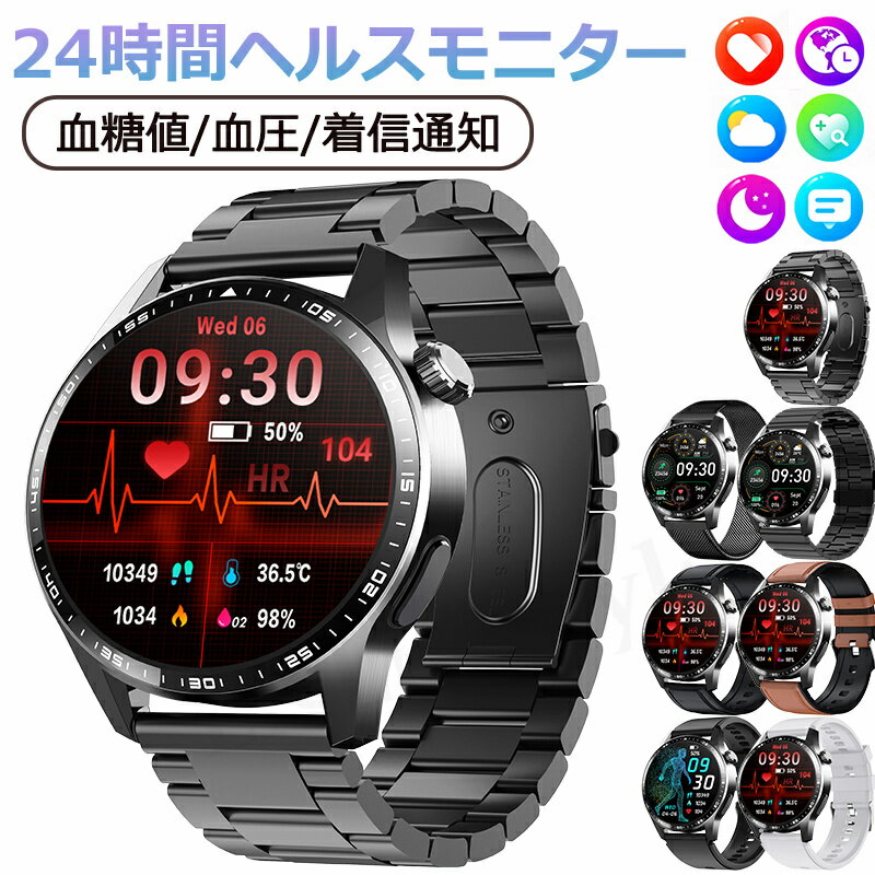 【工場直営★ 品質保証】 スマートウォッチ 血糖値 血圧測定 心拍数 血中酸素 日本製 センサー スマートウォッチ SOS緊急コール 皮膚温度測定 音楽制御 通話機能 1.55インチ IP67レベル 日本語対応 プレゼント ギフト 音楽プレーヤー iPhone/Android対応 お正月