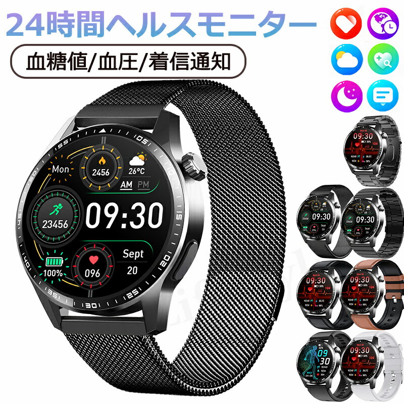 【工場直営★ 品質保証】 スマートウォッチ 血糖値 血圧測定 心拍数 血中酸素 日本製 センサー スマートウォッチ SOS緊急コール 皮膚温度測定 音楽制御 通話機能 1.55インチ IP67レベル 日本語対応 プレゼント ギフト 音楽プレーヤー iPhone/Android対応 お正月