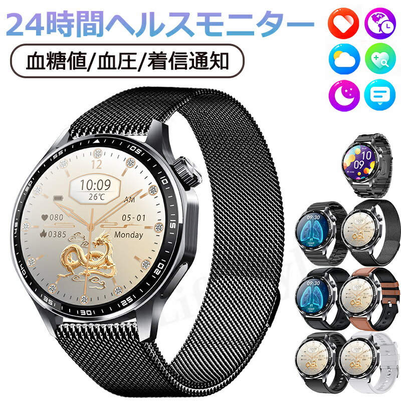 【工場直営★ 品質保証】 スマートウォッチ 血糖値 血圧測定 心拍数 血中酸素 日本製 センサー スマートウォッチ SOS緊急コール 皮膚温度測定 音楽制御 通話機能 1.55インチ IP67レベル 日本語対応 プレゼント ギフト 音楽プレーヤー iPhone/Android対応 お正月