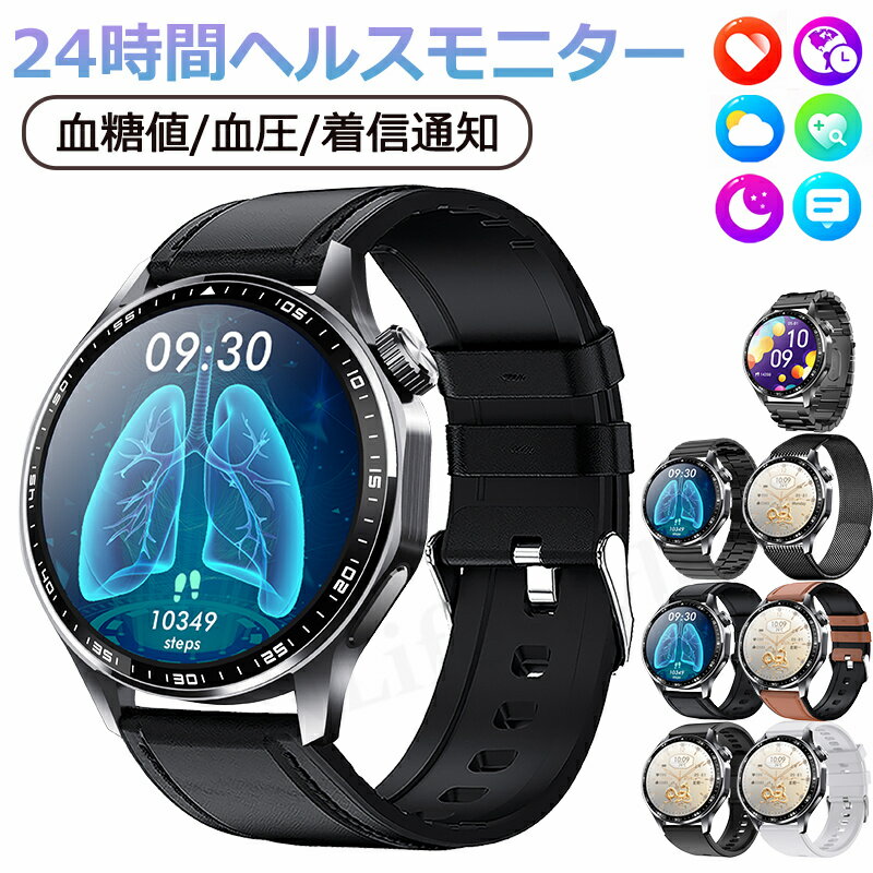 【工場直営★ 品質保証】 スマートウォッチ 血糖値 血圧測定 心拍数 血中酸素 日本製 センサー スマートウォッチ SOS緊急コール 皮膚温度測定 音楽制御 通話機能 1.55インチ IP67レベル 日本語対応 プレゼント ギフト 音楽プレーヤー iPhone/Android対応 お正月