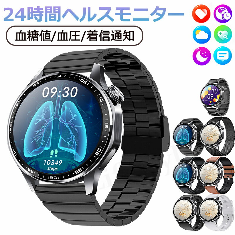 【工場直営★ 品質保証】 スマートウォッチ 血糖値 血圧測定 心拍数 血中酸素 日本製 センサー スマートウォッチ SOS緊急コール 皮膚温度測定 音楽制御 通話機能 1.55インチ IP67レベル 日本語対応 プレゼント ギフト 音楽プレーヤー iPhone/Android対応 お正月