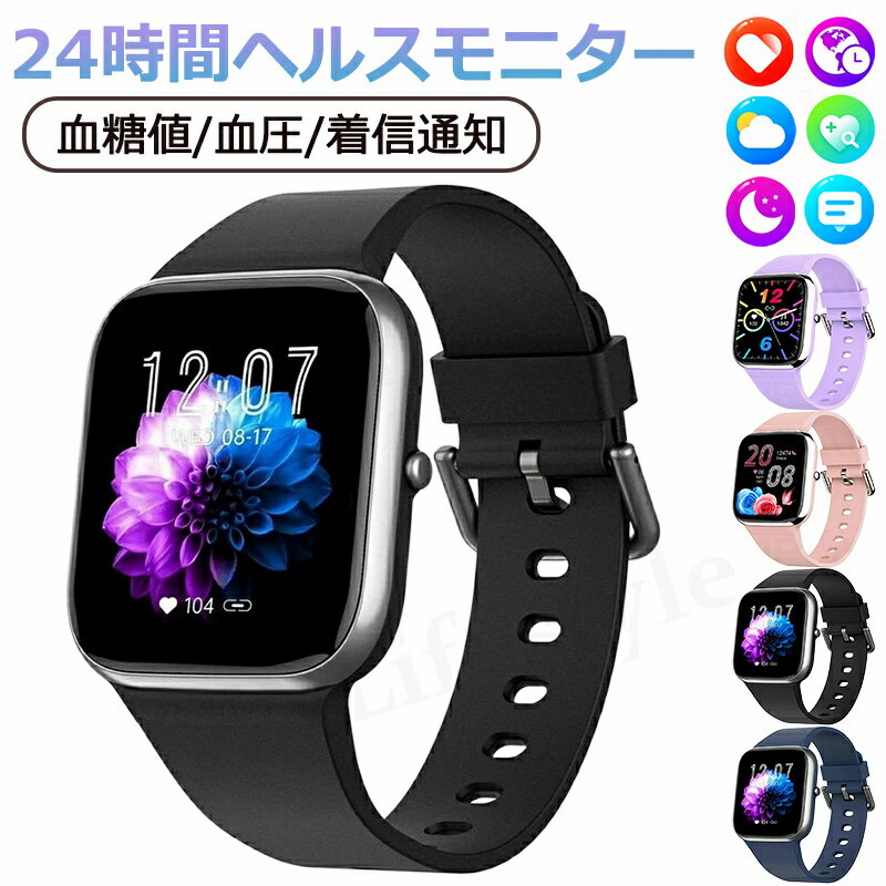 スマートウォッチ 血圧 血糖 値 計 スマート ウォッチ 日本製センサー 血中酸素 1.85インチ大画面 レディース メンズ 音楽プレーヤー 高精度心拍数 睡眠 天気 IP67防水 日本製 アラーム iphone/android 対応 時計 健康管理 父の日 母の日 プレゼント