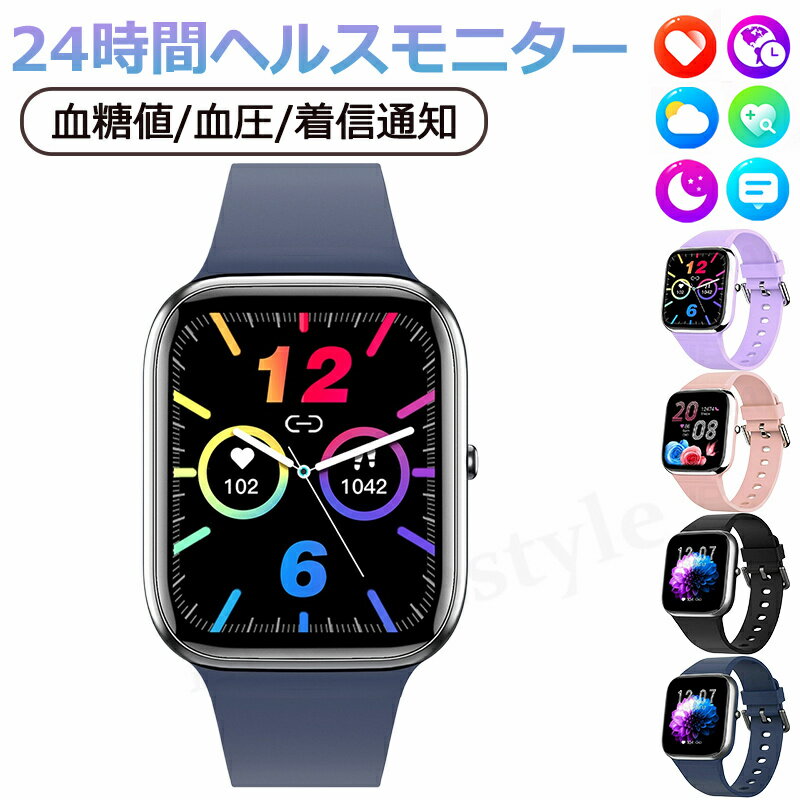 商品説明 商品番号 y9pro 商品仕様 メインチップ：JL7013A6+128MB FLASH Bluetooth：VER5.1 ディスプレイ：1.85インチ　 主な材質：PC+ABS、PU/シリコン 分解能：240*280 バッテリー：280mAh 持続動作時間：約3～5日間 本体サイズ：43×37×11mm ベルト長：220mm 対応OS：Android8.0　 iOS10.0以降 専用アプリ：「H Band」 操作タイプ:フルタッチパネル 充電方式 :USBマグネット充電 充電時間:約 2.5 時間 機能 Bluetooth通話機能：ペアリングした状態で、スマートウォッチで直接通話可能、運転、家事、ヨガ中で両手開放、より便利に 多機能：1.85インチの大字幕高精細なカラースクリーンで、血糖値測定、日付表示、歩数、心拍数、睡眠検測など毎日活動を正確に記録します。電話の着信通知と拒否、 Gmail/SMS/Line/Facebook/Twitterなどメッセージ通知、ストップウォッチ、タイマー、遠隔撮影、腕上げ点灯、アラームなど生活面の機能も持っています。 通話機能：ペアリングした状態で、スマートウォッチで直接通話可能、運転、家事、ヨガ中で両手開放、より便利に ※本製品は進化版で、血糖値、心拍数、睡眠などの測定画面が画像とちょっと違います。 ※本製品は専門の医療機器ではないため、医療用途または精度を要する用途にはご遠慮ください。 対応機種 IOS9.0以上、Android4.4以上 iPhone各種： iPhone14/iPhone14 pro/iPhone14 pro max / iPhone13 mini / iPhone13 / iPhone13Pro / iPhone13ProMax / iPhone12 / iPhone12mini / iPhone12Pro / iPhone12ProMax / iPhone11 / iPhone11Pro / iPhone11ProMax / iPhoneXS / iPhoneXSMax / iPhoneXR / iPhoneX / iPhone8 / iPhone8Plus / iPhone7 / iPhone7Plus / iPhone6 / iPhone6s / iPhone6Plus / iPhone6sPlus / iPhoneSE / iPhone5s / iPhone5 / iPhone5c..etc Android各種： Samsung： Galaxy S10/S10 Plus、Galaxy S9/S9 Plus、Galaxy S8/S8 Plus、Galaxy note 5/note 8、Galaxy S6/S6Edge/S6 Edge Plus/ S7/S7 Edge Sony： Xperia XZ3、Xperia XZ2、Xperia XZ1、Xperia XZs、Xperia XZ、Xperia Z5、 Xperia Z4、 Xperia Z3 AQUOS： AQUOS R3、AQUOS R2、AQUOS R、AQUOS sense 2、AQUOS sense Plus、AQUOS R compact HUAWEI： HUAWEI P40 Pro、HUAWEI P40 lite 5G、HUAWEI P40 lite E、HUAWEI P30 Pro、HUAWEI P30 lite、HUAWEI P20、HUAWEI P20 Pro、HUAWEI P20 lite、HUAWEI Mate10 Pro、HUAWEI Mate10 lite、HUAWEI P10、HUAWEI P10 lite、HUAWEI P10 Plus、HUAWEI nova、HUAWEI nova2、HUAWEI nova3、HUAWEI nova lite、HUAWEI nova lite2、HUAWEI nova lite3、HUAWEI mate 9、HUAWEI honor 9arrows、ASUS、Zenfone、HTC、LG、Google、Nexus、Microsoft ...etc 関連キーワード スマートウォッチ 歩数計 インチ大画面 IP67防水 GPS連携 レディース メンズ 日本語 着信通知 睡眠計 睡眠検測 アラーム 時計 腕 リストバンド iphone/android 対応 母の日 父の日 バレンタイン プレゼント 腕時計 恋人 友達 キッ ズ 子供 父 母 プレゼント ギフト お歳暮 敬老の日 2022 セール 家庭用 ホワイトデー 公式 実用的 成人の日 成人式 バレンタイン バレ ンタインデー ホワイトデー 卒業式 入学式 母の日 父の日 敬老の日 クリスマス クリスマスプレゼント Xmas 誕生日 還暦祝い お祝い 合格 ギフト プレゼント 母の日ギフト おすすめ 記念 グッズ 実用的 父の日ギフト ブラックフライデー スマートウォッチ iPhone 対応 ランニングウォッチ スマートウォッチ 子供 スマートウォッチ line 対応 スマートウォッチ iphone 対応 スマートウォッチ iphone 対応 スマートウォッチ android対応 スポーツウォッチ スポーツ時計 ストップウォッチ付き腕時計 スマートウォッチ iphone ウォッチ ランニング 距離 測定 腕時計 ランニング腕時計 ランニング 腕時計 ランニング 走行 距離 時計 品質保証 ※専門の医療器材ではありませんので、計測数値はあくまで参考値でございます。 ※ご注意：完全防水ではない為、潜水、または温泉など湯気溢れる場合に避けてください。 ※商品画像は、素材や照明の具合や、お客様ご使用のパソコン、モニター等の環境により、実際とは色合いが異なる場合がございますが、予めご了承下さい。 ※測る位置によって、多少の誤差が生じる場合がございます。ご了承下さい。 ※ベンゼンやシンナーなどの化学薬品に触れないでください。 ※強い磁場に近づかないでください。 ※直射日光・暖房器具 などの熱が直接あたる場所や、高温多湿の場所での使用は避けてください。 ※販売している商品は全て新品未使用です、倉庫から出荷前に検品必要ですので、箱を開封する場合もございます、予めご了承くださいませ。 ※初期不良の場合は到着後7営業日以内にご連絡ください。 ※【下記の場合も返品・交換をお受けできません】 ・ お客様の元できずまたは破損・汚損が生じている場合 ・ 過度な返品・交換を繰り返している場合