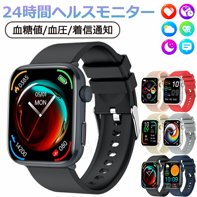 【工場直営★ 品質保証】スマートウォッチ レディース メンズ 腕時計 通話機能 日本製チップ 日本語 IOS/android対応 SNS LINE 皮膚温変動検知 歩数計 血糖測定 血圧 血中酸素 心拍数 IP68防水 着信通知 軽量 睡眠モニター 運動記録 音楽 スマートブレスレット 父の日 母の日