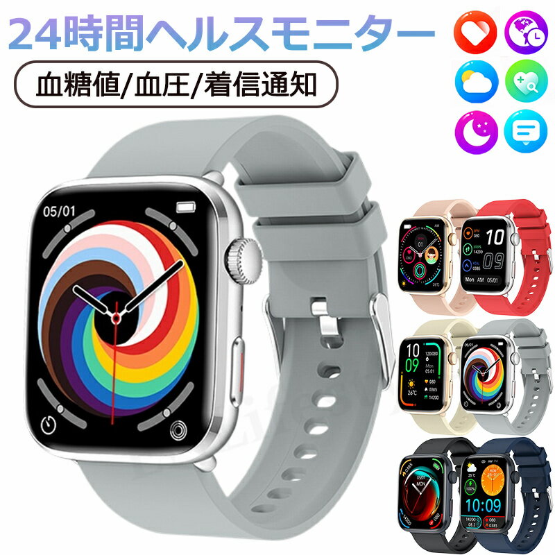 【工場直営★ 品質保証】スマートウォッチ レディース メンズ 腕時計 通話機能 日本製チップ 日本語 IOS/android対応 SNS LINE 皮膚温変動検知 歩数計 血糖測定 血圧 血中酸素 心拍数 IP68防水 着信通知 軽量 睡眠モニター 運動記録 音楽 スマートブレスレット 父の日 母の日