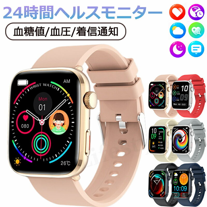 【工場直営★ 品質保証】スマートウォッチ レディース メンズ 腕時計 通話機能 日本製チップ 日本語 IOS/android対応 SNS LINE 皮膚温変動検知 歩数計 血糖測定 血圧 血中酸素 心拍数 IP68防水 着信通知 軽量 睡眠モニター 運動記録 音楽 スマートブレスレット 父の日 母の日