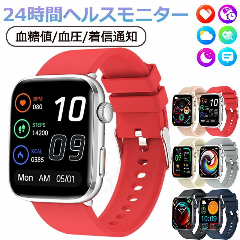 【工場直営★ 品質保証】スマートウォッチ レディース メンズ 腕時計 通話機能 日本製チップ 日本語 IOS/android対応 SNS LINE 皮膚温変動検...