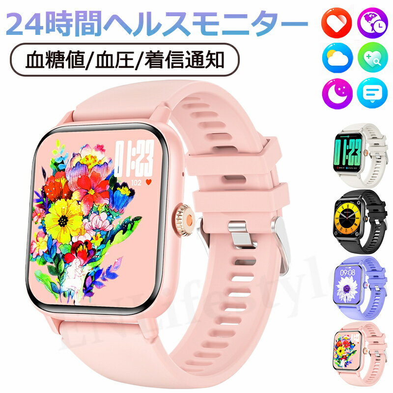 【工場直営★ 品質保証】スマートウォッチ 血糖値 血圧測定 1.83インチ大画面 通話機能付き 血中酸素 心拍数 睡眠管理 運動モード 日本製センサー 大画面 IP67防水 着信通知 睡眠計 睡眠検測 アラーム 時計 腕 iphone/android対応 男女兼用 レディース メンズ 父の日 母の日