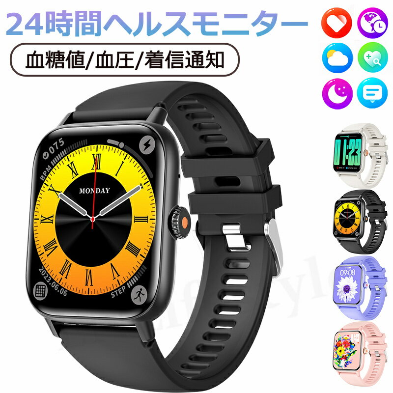 【工場直営★ 品質保証】スマートウォッチ 血糖値 血圧測定 1.83インチ大画面 通話機能付き 血中酸素 心拍数 睡眠管理 運動モード 日本製センサー 大画面 IP67防水 着信通知 睡眠計 睡眠検測 アラーム 時計 腕 iphone/android対応 男女兼用 レディース メンズ 父の日 母の日