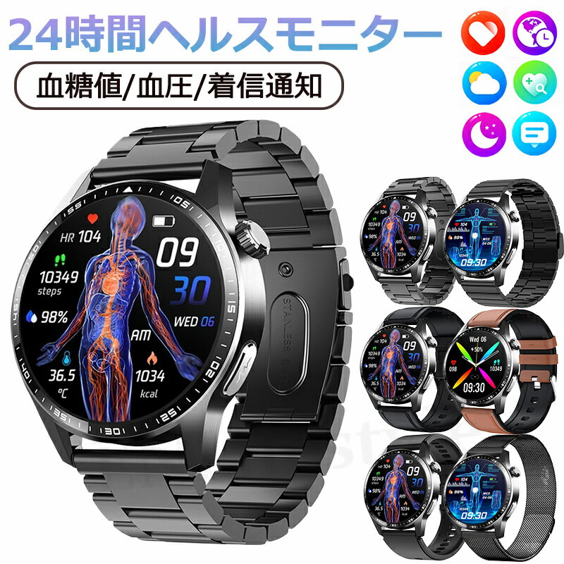 【工場直営★ 品質保証】 スマートウォッチ 血圧測定 尿酸値 血糖値測定 日本製 センサー スマートウォッチ 心電図 睡眠検測 音楽制御 1.55インチ 血中酸素 IP67レベル 日本語対応 プレゼント 24時間体温測定 音楽プレーヤー 高精度心拍数 通話機能 iPhone/Android対応