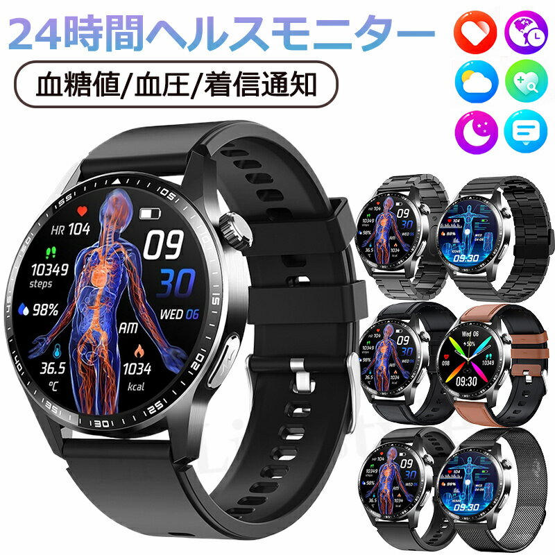 【工場直営★ 品質保証】 スマートウォッチ 血圧測定 尿酸値 血糖値測定 日本製 センサー スマートウォッチ 心電図 睡眠検測 音楽制御 1.55インチ 血中酸...