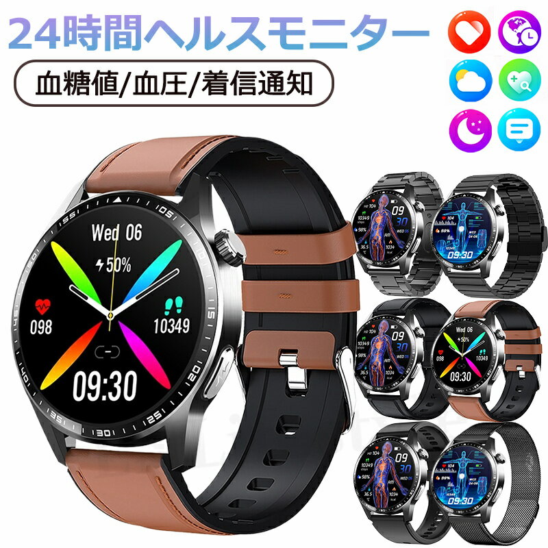 【工場直営★ 品質保証】 スマートウォッチ 血圧測定 尿酸値 血糖値測定 日本製 センサー スマートウォッチ 心電図 睡眠検測 音楽制御 1.55インチ 血中酸素 IP67レベル 日本語対応 プレゼント 24時間体温測定 音楽プレーヤー 高精度心拍数 通話機能 iPhone/Android対応