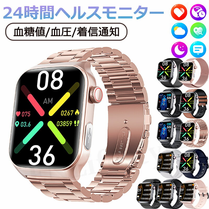 【工場直営★ 品質保証】 スマートウォッチ 血糖値 血圧測定 心拍数 血中酸素 心電図 日本製 センサー SOS機能 転倒アラーム 皮膚温度測定 音楽制御 通話機能 1.9インチ 大画面 IP67レベル 日本語対応 プレゼント ギフト iPhone/Android対応 母の日 父の日 新作