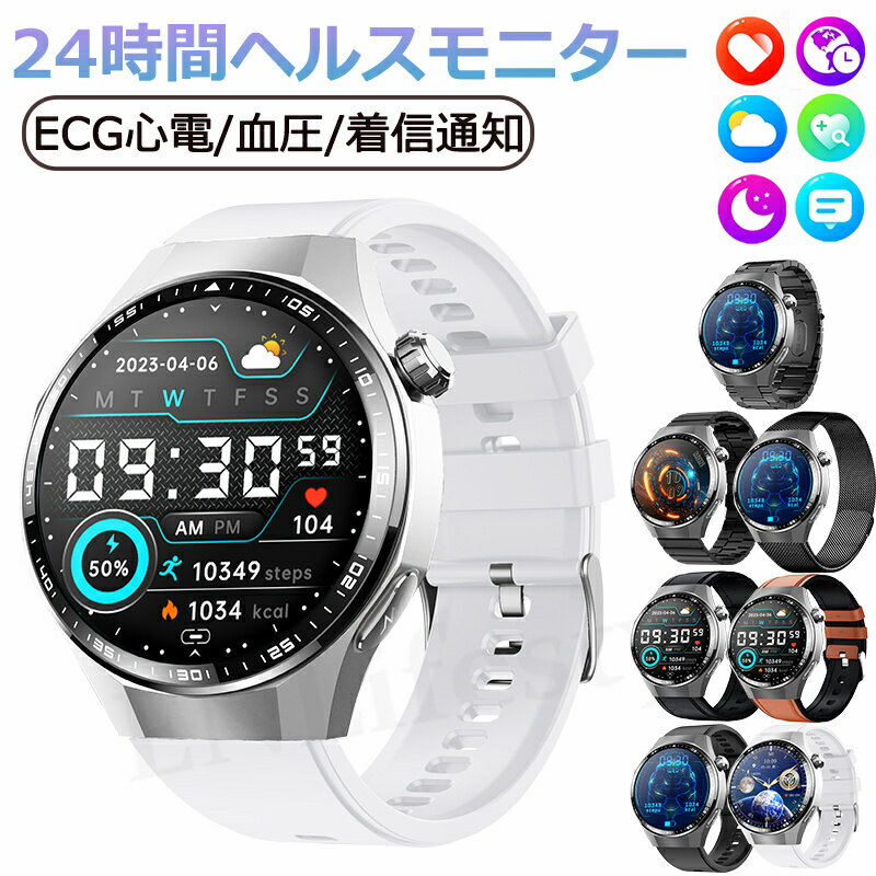 【工場直営★ 品質保証】 スマートウォッチ 血糖 血圧測定 心拍数 血中酸素 ECG心電図 血液組成 日本製 センサー SOS機能 転倒アラーム 皮膚温度測定 音楽制御 通話機能 1.55インチ 大画面 IP67レベル 日本語対応 プレゼント ギフト iPhone/Android対応 母の日 父の日 新作