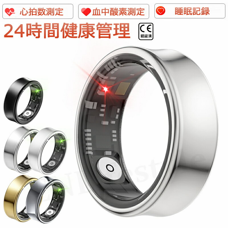 【工場直営★ 品質保証】 スマートリング 健康管理をもっとスマートに 24時間健康管理 血中酸素測定 心拍数測定 歩数計 活動量計 睡眠記録 運動記録 遠隔カメ...