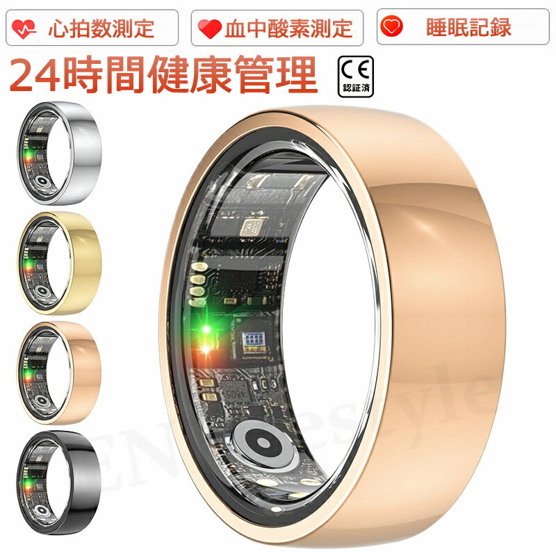 【工場直営★ 品質保証】 スマートリング 健康管理をもっとスマートに 24時間健康管理 血圧測定 心拍数..