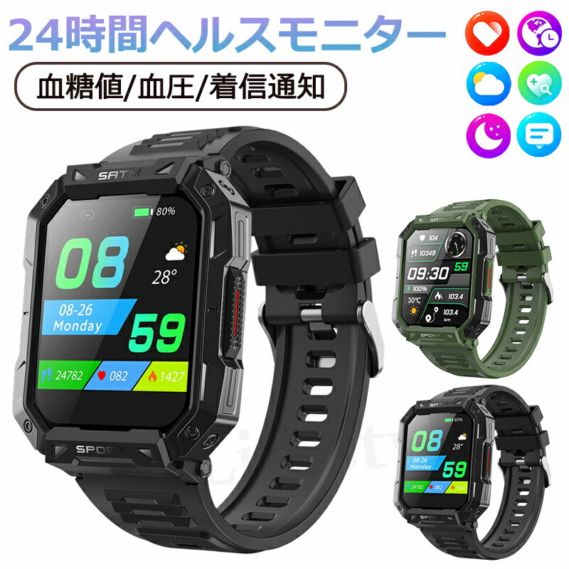 【工場直営★ 品質保証】 新登場 スマートウォッチ 血圧 測定 血糖 値 計測 スマート ウォッチ 睡眠モニ..