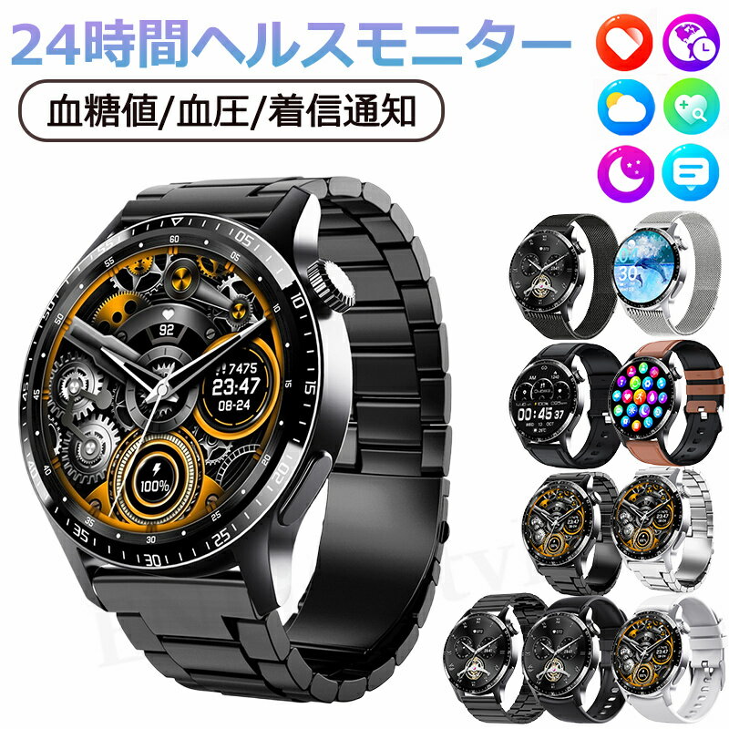 【2025年最新版 工場直営 】スマートウォッチ 血糖値 血圧 測定 日本製センサー 1.35インチ大画面 ブレスレット LINE Twitter SNS 防水 睡眠モニター 音楽制御 高精度拍数 温 拍数 夏祭り プレゼント 日本語対応 iPhone/Android対応 男女兼用腕時計 誕生日 母の日 プレゼント