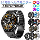 【2025年最新版 工場直営 】スマートウォッチ 血糖値 血圧 測定 日本製センサー 1.35インチ大画面 ブレスレット LINE Twitter SNS 防水...