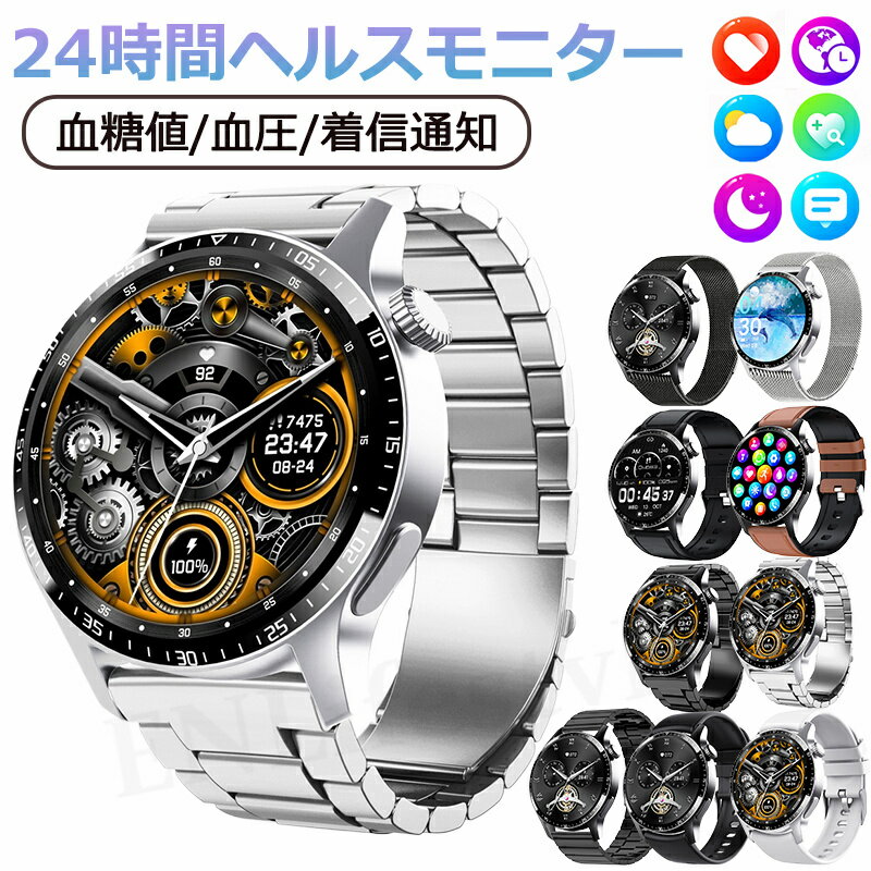 【2025年最新版 工場直営 】スマートウォッチ 血糖値 血圧 測定 日本製センサー 1.35インチ大画面 ブレスレット LINE Twitter SNS 防水 睡眠モニター 音楽制御 高精度拍数 温 拍数 夏祭り プレゼント 日本語対応 iPhone/Android対応 男女兼用腕時計 誕生日 母の日 プレゼント(2)