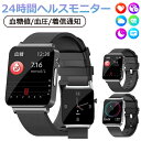 【工場直営★ 品質保証】 スマートウォッチ 血圧 血糖値 心拍 通話機能 皮膚温変動 活動量計 IP67防水 心拍計 レディース メンズ 腕時計 運動 天気予報...
