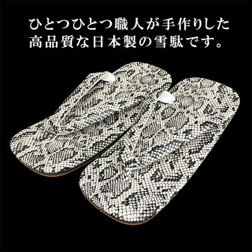 日本製 定番の蛇柄(白)雪駄 合成皮革底 LL(27cm)※足のサイズは±2cm程度が目安です プレゼント ギフト サンダル 草履 男性 メンズ 和柄 和装 浴衣 着物 半纏 甚平 作務衣 侍 コスプレ 祭 花火 阿波踊り よさこい 温泉 父の日【メール便送料無料】