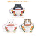 プチギフト 子猫柄ティーバッグ 4包入り 紅茶 フルーツティー フレーバー クーミニョン 結婚式 二次会 母の日 父の日 プレゼント イベント 景品 粗品 卒園 入学 卒業 謝恩会 茶話会 退職 挨拶 お返し 大量 祝い 産休 異動 可愛い おしゃれ 白猫 黒猫 三毛猫 500円まで