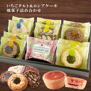 焼き菓子詰め合わせギフト クッキー タルト ロシアケーキ チョコレート プレゼント セット 洋菓子 挨拶 御礼 結婚祝い 出産祝い 引越し 差し入れ 入園 卒園 入学 卒業 就職 退職 内祝 御中元 御歳暮 母の日 父の日 敬老の日 菓子折り 箱菓子 くま 2000円
