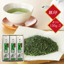 2025年新茶 お茶 ギフト 茎茶 茶三代一 抹茶入り八雲白折 銀印 詰合せ 135g×3 「平ケース入り」