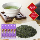 【レビュー特典付】 茶三代一 お茶 茎茶 抹茶入り 八雲白折 天印 135g×5本「包装済み」送料無料