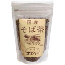 【レビュー特典付】 茶三代一 出雲 お茶 国産そば茶 150g×5本 蕎麦茶 国産