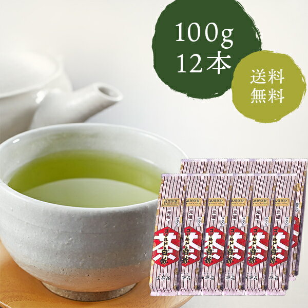 千茶荘 煎茶 茎茶 抹茶入り ゴールド白折 100g×12本 1