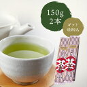 ギフト 千茶荘 抹茶入り煎茶 抹茶入り ゴールド白折 150g×2本 (ア-19)「カートンケース入り」