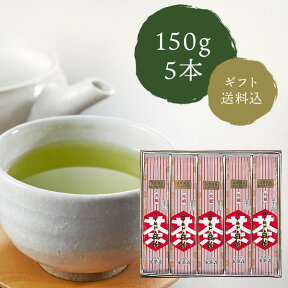 【レビュー特典付】 ギフト 千茶荘 抹茶入り ゴールド白折 150g×5本「お茶 ギフト 平ケース入り」（イ-47）