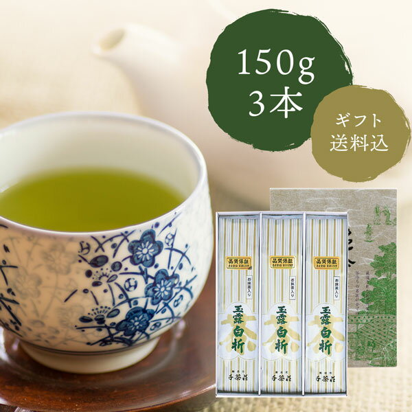 千茶荘 抹茶入り煎茶 抹茶入り 玉露