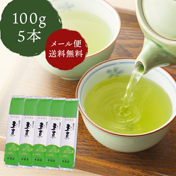 千茶荘 煎茶 茎茶 抹茶入り玉真 100g