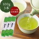 【レビュー特典付】 千茶荘 煎茶 茎茶 抹茶入り玉真 100g×3本 ご自宅用 メール便配送