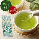 【レビュー特典付】 千茶荘 抹茶入り煎茶 抹茶入り 特上白折 100g×3本 ご自宅用 メール便配送