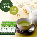 千茶荘 煎茶 茎茶 抹茶入り 勾玉 100g×12本