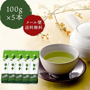 【レビュー特典付】 千茶荘 煎茶 茎茶 抹茶入り勾玉 100g×5本 ご自宅用 メール便配送