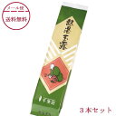 【レビュー特典付】 千茶荘 お茶 熱湯玉露 150g×3本 ご自宅用 メール便配送