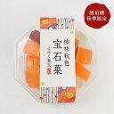【9/2以降の出荷】 琥珀糖 柿味秋色 宝石菓 【期間限定】こはく寒天 琥珀寒天 寒天ゼリー 岡伊三郎商店