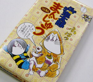 鳥取 お土産 ゲゲゲの鬼太郎まんじゅう(10個入り) あかいし屋