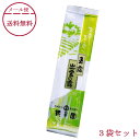 【メール便 送料無料】桃翆園のお茶(玉露)出雲の露 100g×3本 桃翠園 とうすいえん(4)