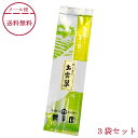 【メール便 送料無料】桃翆園 お茶 稀上 出雲翆 100g×3本 桃翠園 とうすいえん