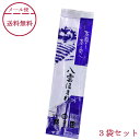 桃翆園 お茶 八雲ほまれ 100g×3本「メール便 送料無料」 桃翠園 とうすいえん